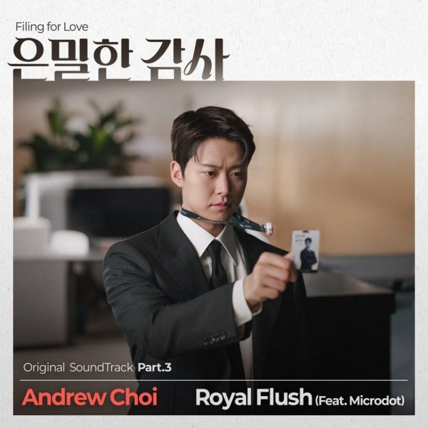 Andrew Choi - Royal Flush (Feat. Microdot)