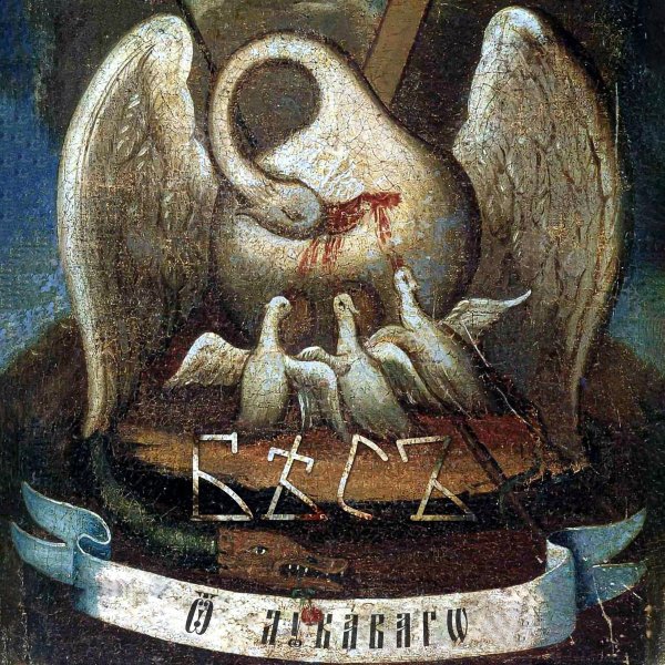 БСЪ - Святохульство