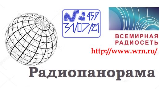 radiopanorama - 2026_03_14