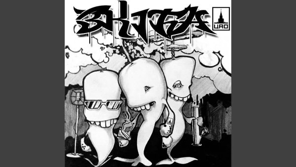 3 КИТА - На на на