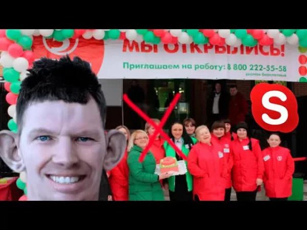 ГЛАД  ВАЛАКАС - УВОЛИЛ РАБОТНИКА ПЯТЕРОЧКИ