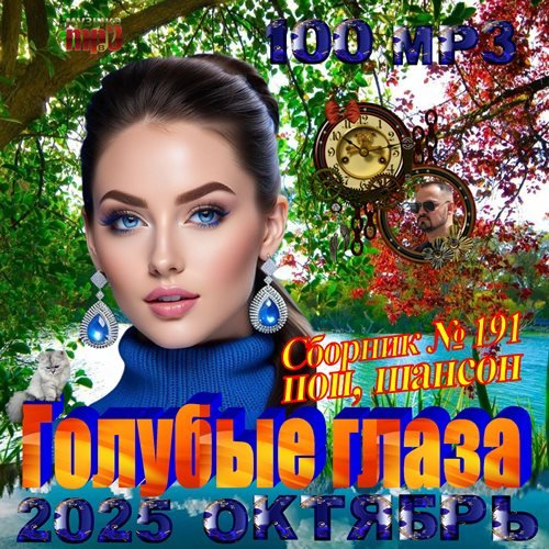 Путилов Евгений - 019. Ты меня не вернëшь