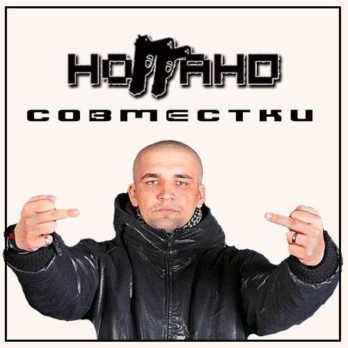 Ак 47. Гуф и НоГГано - Тем кто с нами