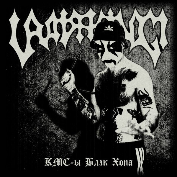 Uratsakidogi - Бумер Одина