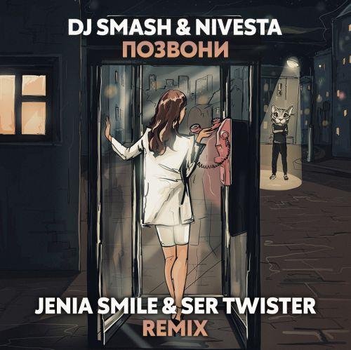(Jenia Smile &amp; Ser Twister Remix) - Позвони