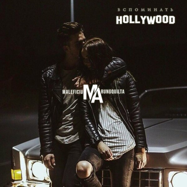 Maleficium Arungquilta, Евгений Шиляев - Hollywood
