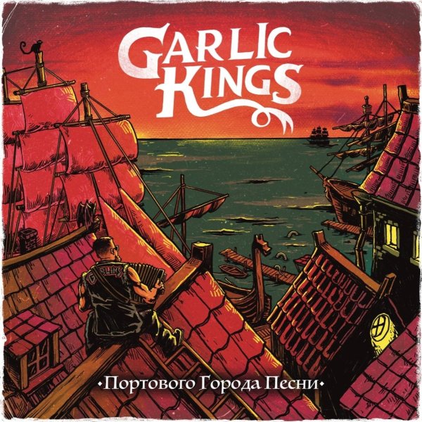 Garlic Kings - Ужас весёлого острова
