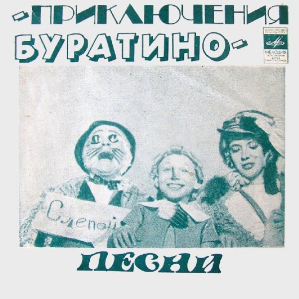 Нина Бродская - Бу-ра-ти-но!!!