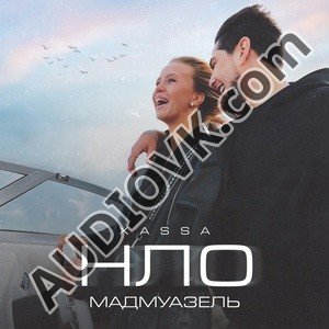 DOLBIT NIHYE'VO - НЛО (Slow Remix)