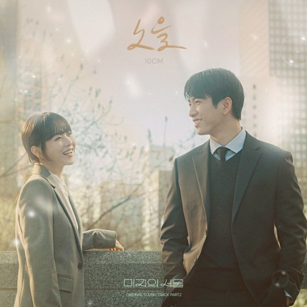 10CM - Hush of Sunset
