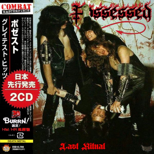 Possessed - Death Metal