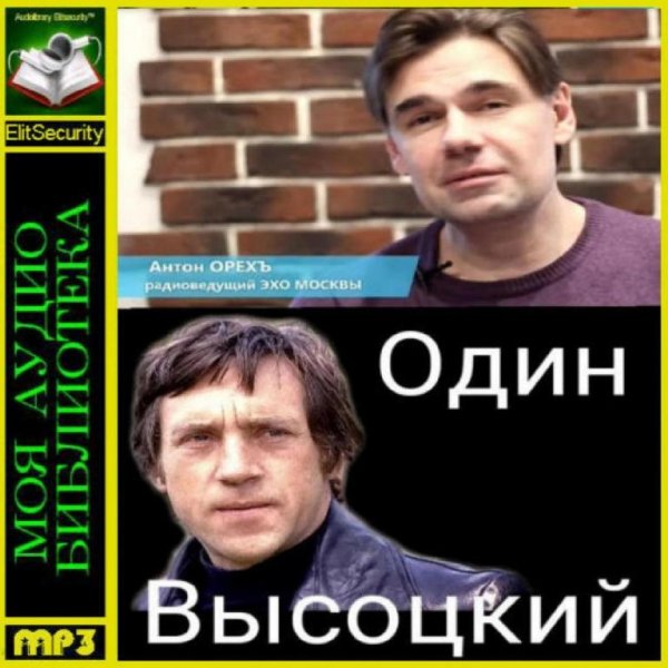 Антон Орехъ - Глава 18. А футболисты – до лучших дней!