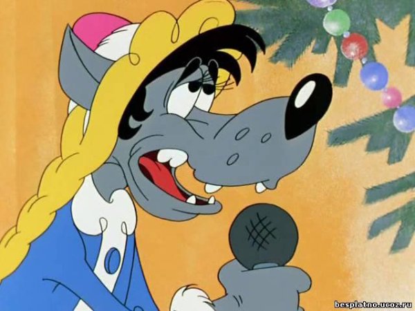 Ну погоди - Расскажи Снегурочка где была