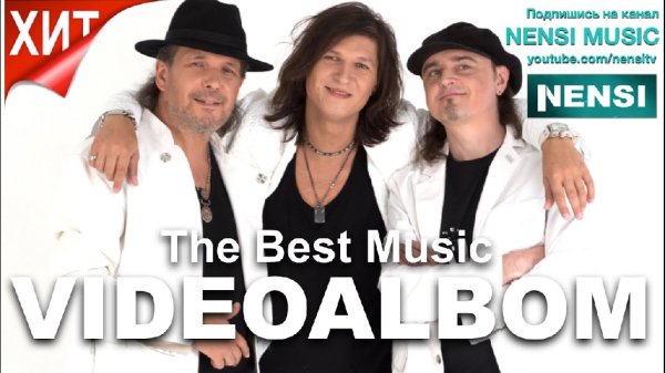 NENSI MUSIC - NENSI / Нэнси - ВИДЕОАЛЬБОМ