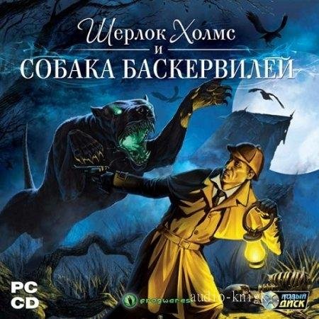 DJ IEREHON - Собака Баскервилей (REMIX)
