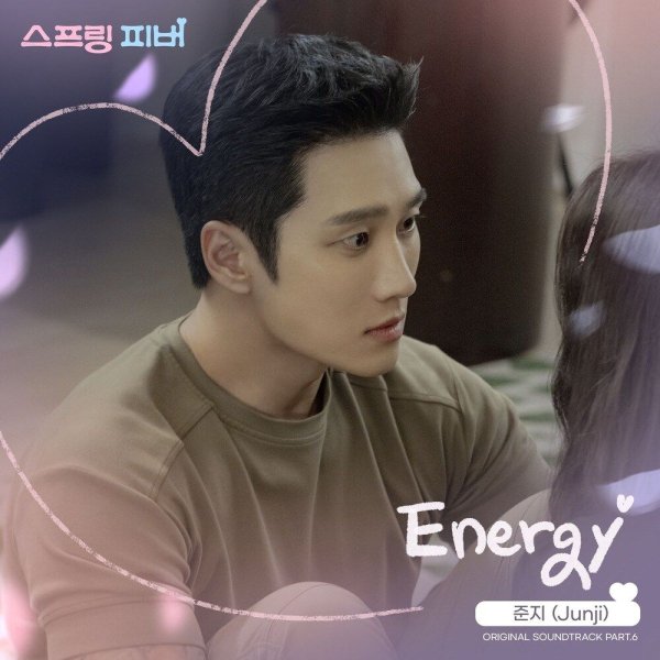Junji - Energy