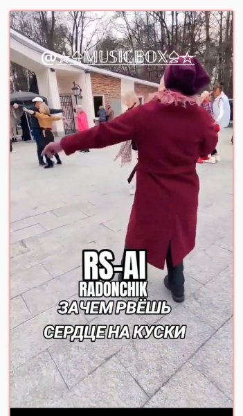 RS-AI - Зачем рвёшь сердце на куски