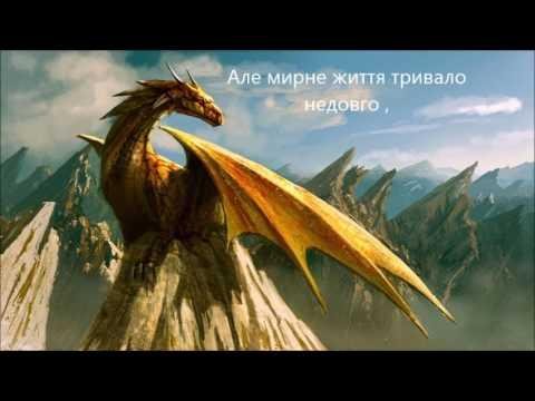 Винничук Юрій. - Місце для дракона. Аудіокнига