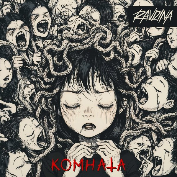 Ravdina - Обезьянка ноль