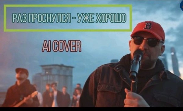 Muzluks - Проснулся уже хорошо