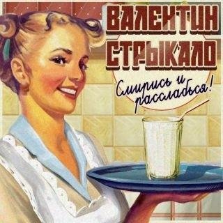 Валентин Стрыкало - Яхта, парус