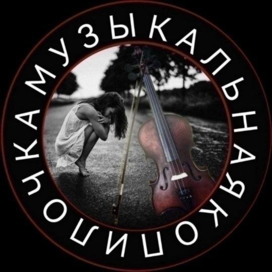 Музыкальная копилочка - Heart On The Floor