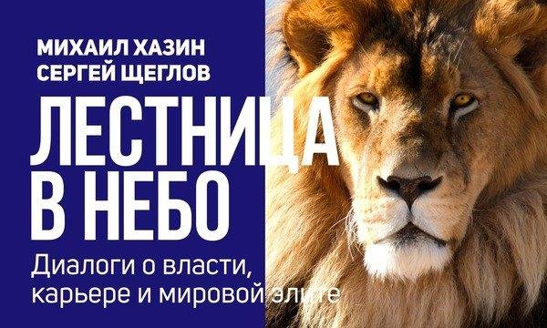 М. Хазин - Ошибка вассала