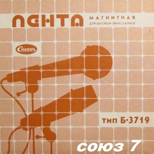 Студия "Союз" - Реклама