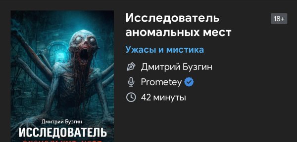 Ужас мистика - ИСЛЕД0ВАТЕЛЬ АН0МАЛЬНЫХ мест