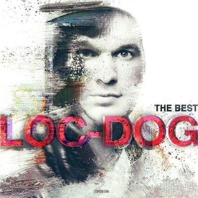 Loc Dog - Не засыпать