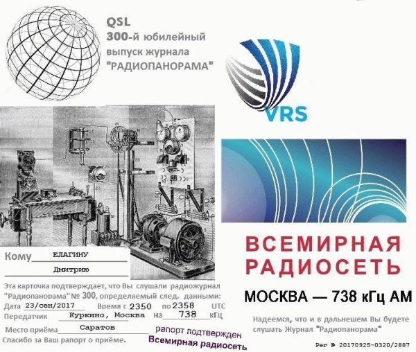 radiopanorama - 2018_12_29
