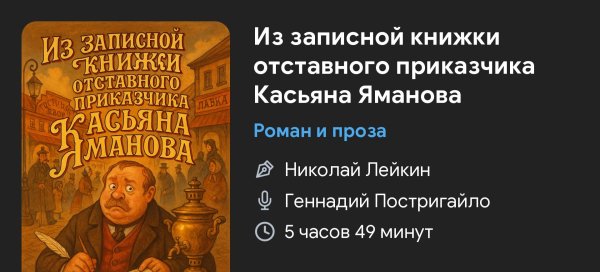 Сатира - Яманов