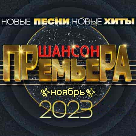 Инна Шам - Уходи
