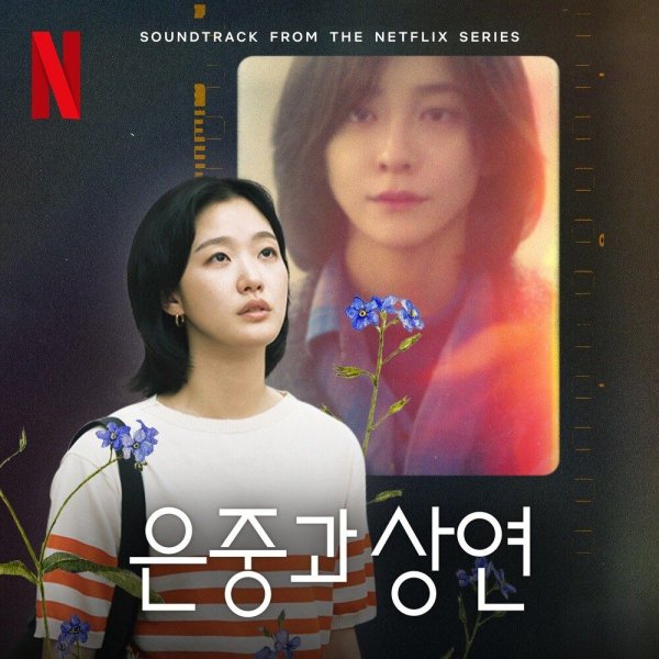 HAJIN - STAR