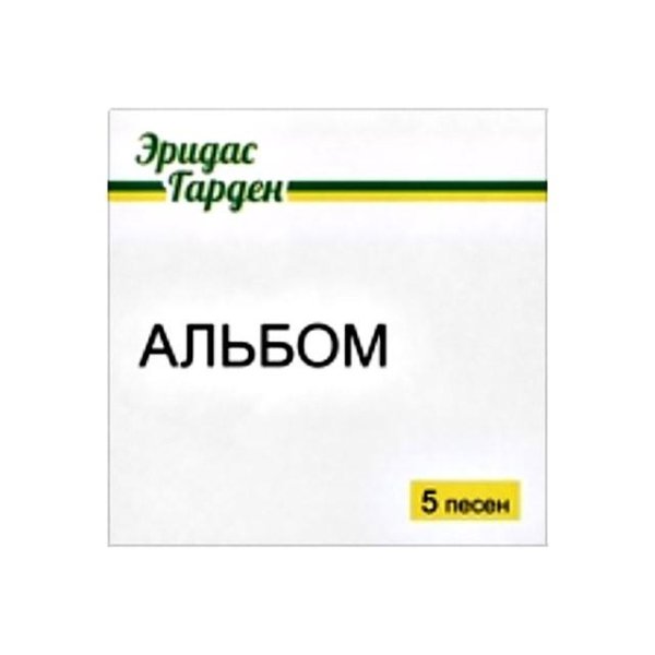 Erida's Garden - Запахи манят