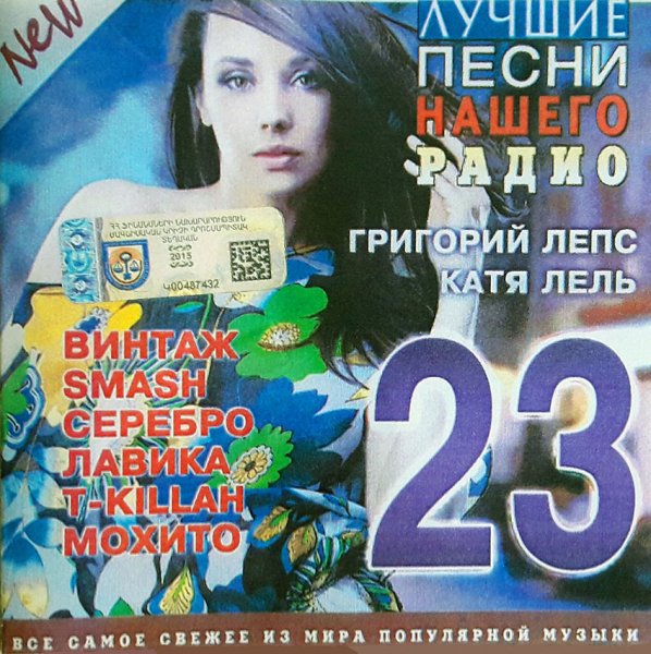 Паола - Музыка любви