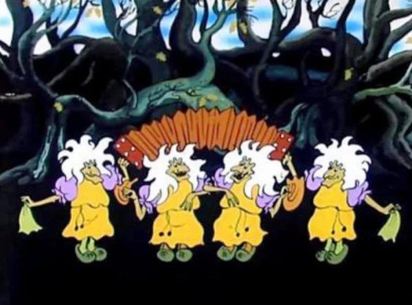 Из мультфильма Летучий корабль - Частушки бабок ёжек