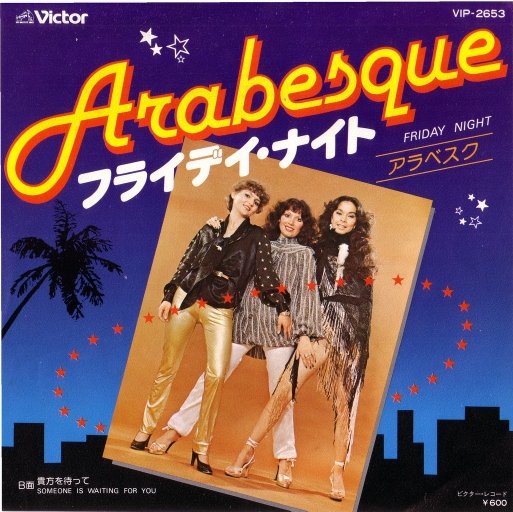 Arabesque - Friday Night &amp; Someone Is Waiting For You (Japan, 1978)