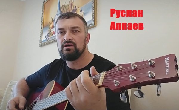Руслан Аппаев - Твои глаза ...