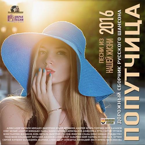 Стас Михайлов - Золотое Сердце