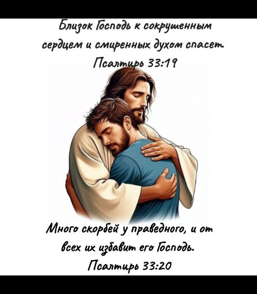 Песнь Возрождения - Никак не постичь в советах людей.