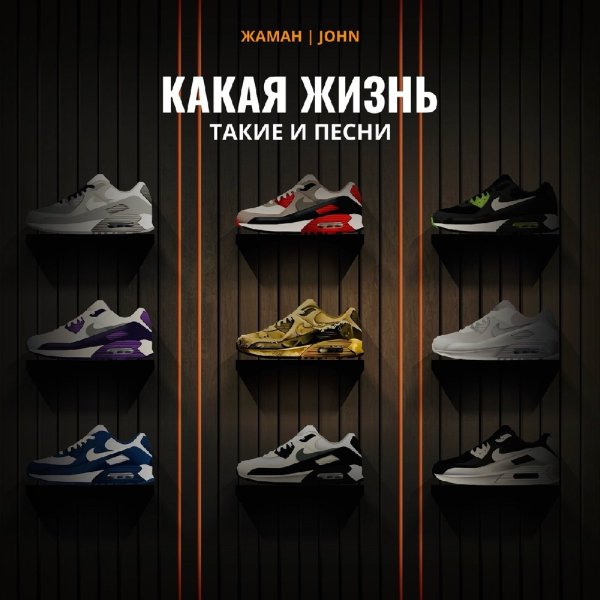 Жаман &amp; John - В кредит (feat. Заточка)