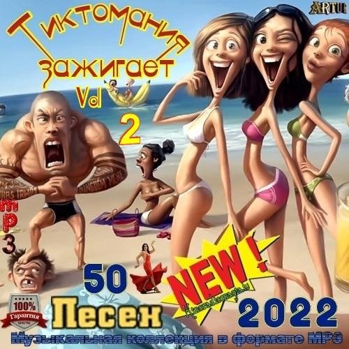 Игорь Balan - DJ*Lexsus, Аромат сирени, Artur Beliaev