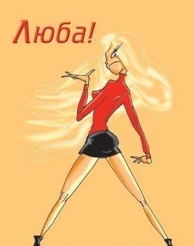 ak3.mp3 - Люба Любовь 4778_ak3.mp3