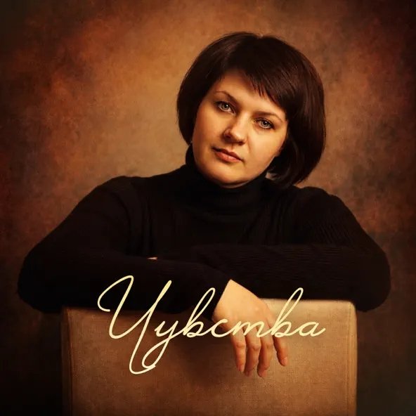 Танюха - Родной