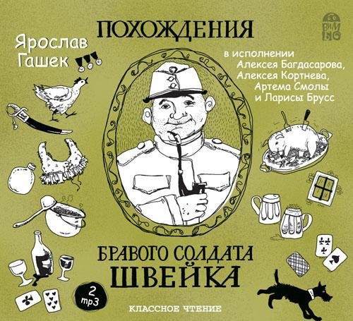 Аудиоспектакль - Часть 4. Продолжение торжественной порки_13-14