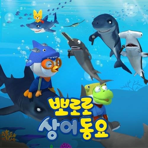 ICONIX - Shark Friends