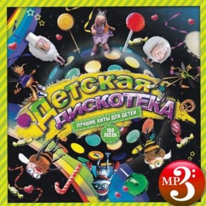 Аида Ведищева - Лесной Олень (Из Фильма «ох, Уж Эта Настя»)