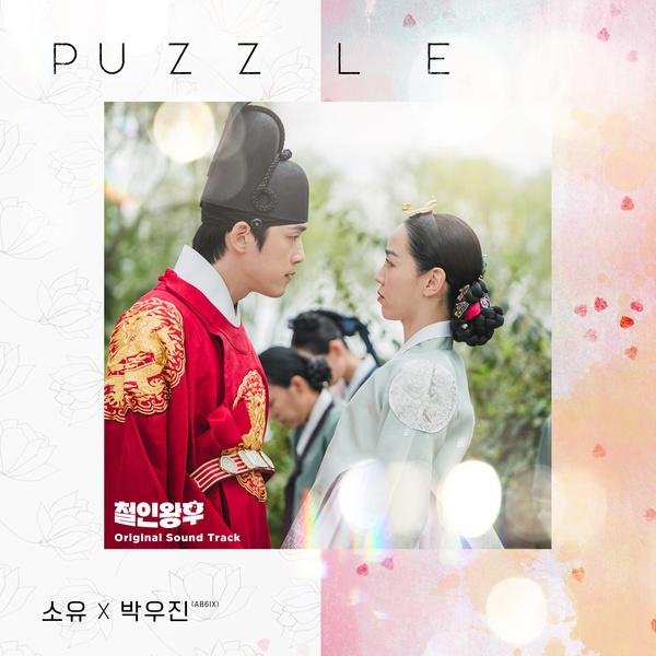 SOYOU, Park Woo Jin - PUZZLE