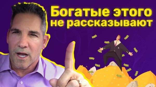 Грант Кардон - Практические советы в области продаж